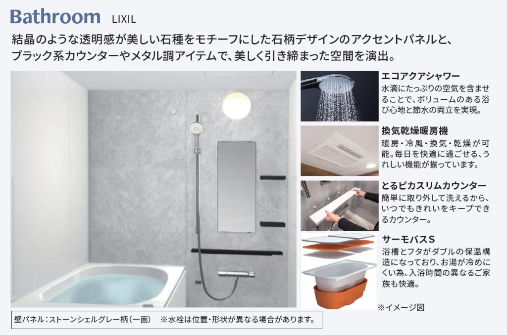 区分マンション　3LDK　70㎡超　高機能設備のリフォーム　浦安市猫実　仕上表２