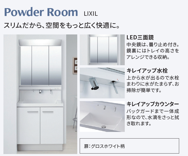 区分マンション　3LDK　70㎡超　高機能設備のリフォーム　浦安市猫実　仕上表１