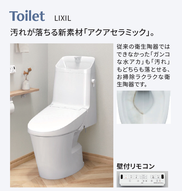 区分マンション　3LDK　70㎡超　高機能設備のリフォーム　浦安市猫実　仕上表４