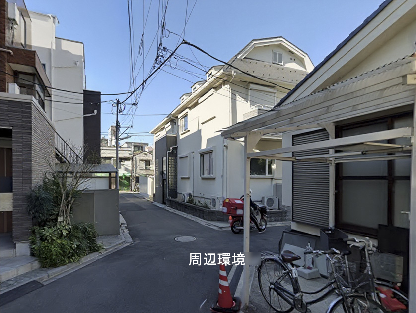 戸建用地・アパート用地　台東区橋場1丁目　周辺環境