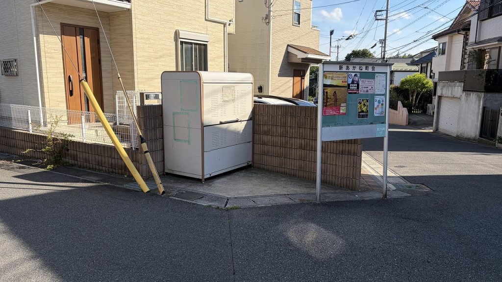 中古住宅 柏市あかね町 ゴミ置き場
