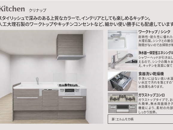 区分マンション 14階建13階南東向き 3LDK 西船橋駅徒歩4分 船橋市山野町 キッチン
