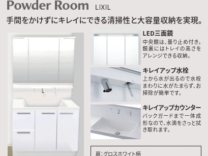 区分マンション 14階建13階南東向き 3LDK 西船橋駅徒歩4分 船橋市山野町 洗面台